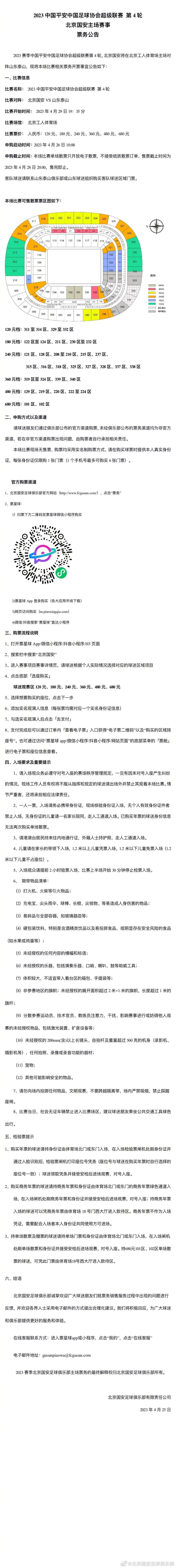 现在巴萨更衣室呈现的是一种紧张的氛围，不断地消息泄露进一步增高了那里的气压。